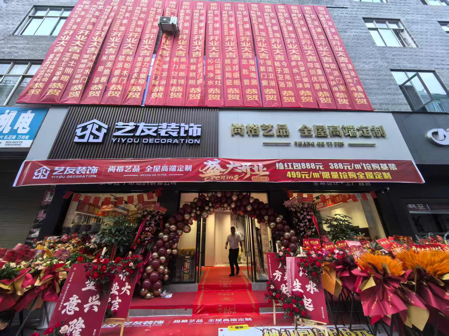 涼山專賣店開業